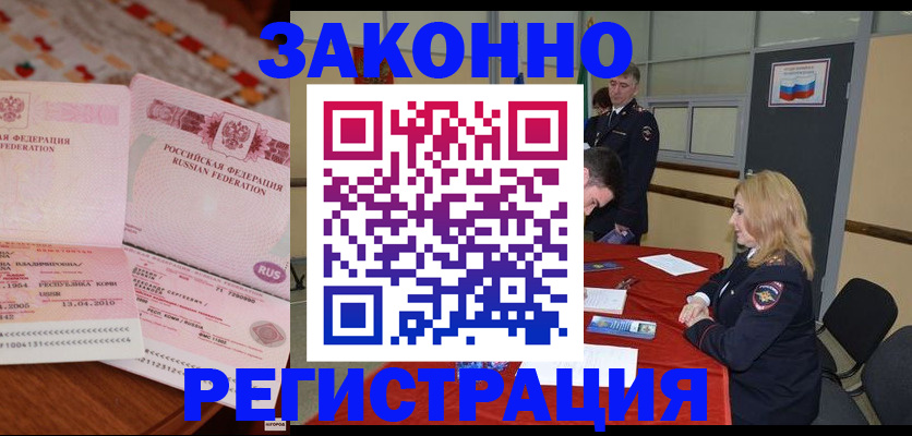 временная регистрация в квартире в Зеленодольске